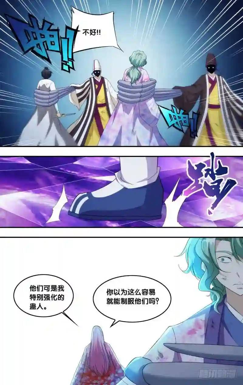 335.前世篇&middot;小人-第333话