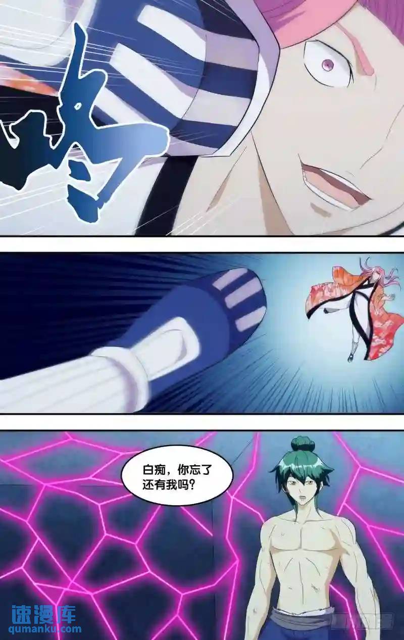 335.前世篇&middot;小人-第333话