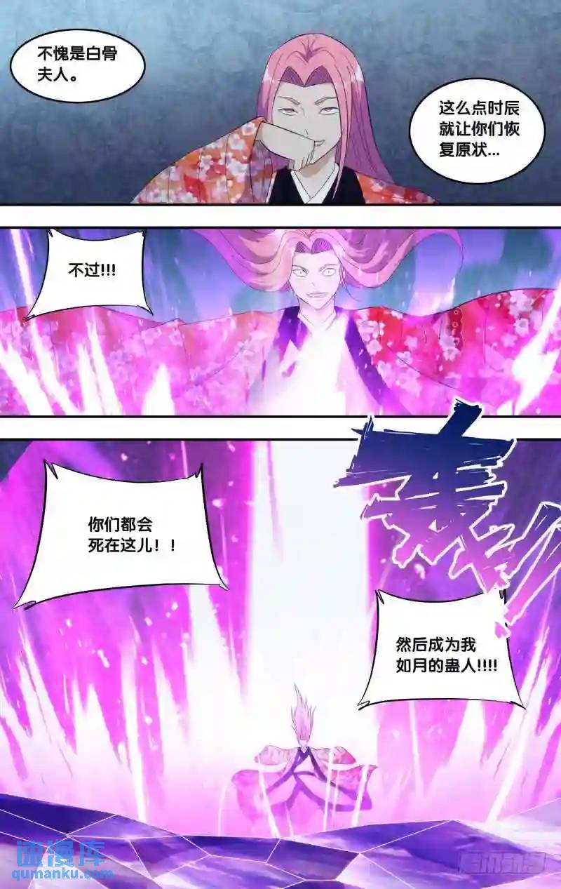 335.前世篇&middot;小人-第333话