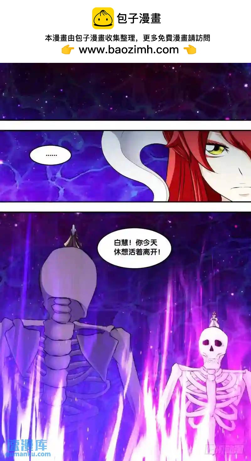 335.前世篇&middot;小人-第333话