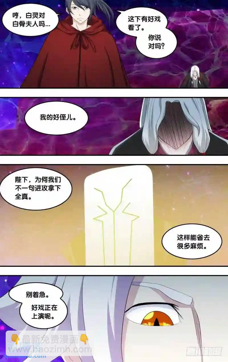 335.前世篇&middot;小人-第333话