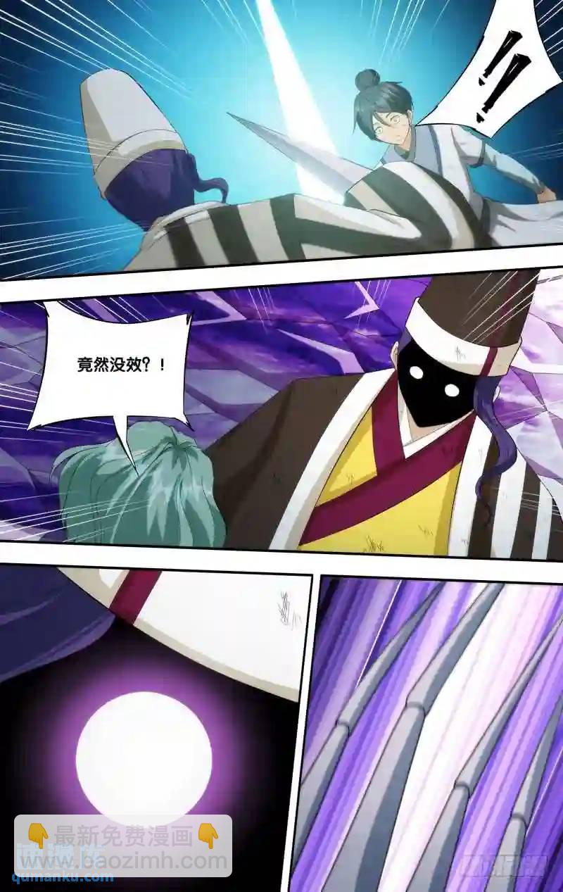 335.前世篇&middot;小人-第333话