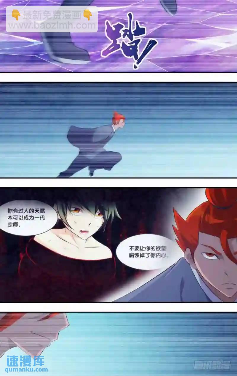 337.前世篇&middot;解药-第335话