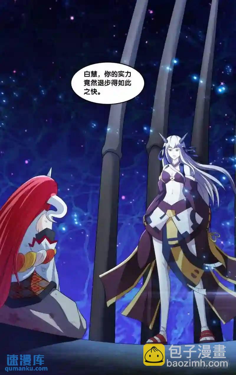337.前世篇&middot;解药-第335话