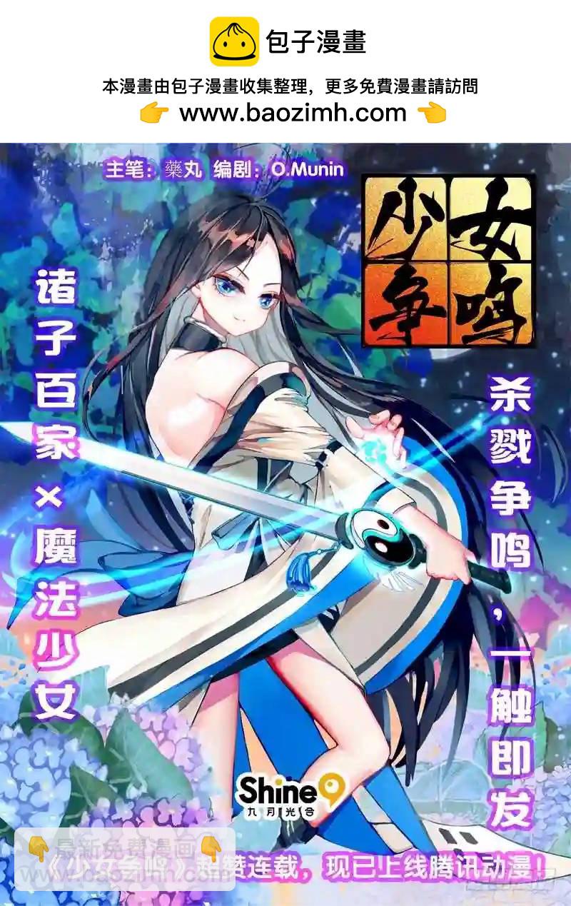 337.前世篇&middot;解药-第335话