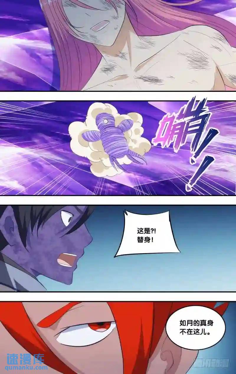 337.前世篇&middot;解药-第335话