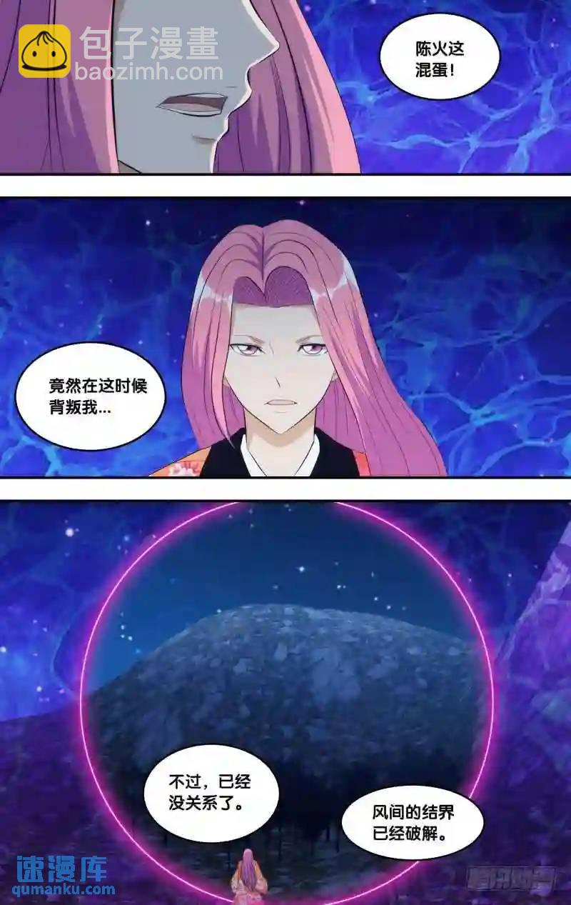 337.前世篇&middot;解药-第335话