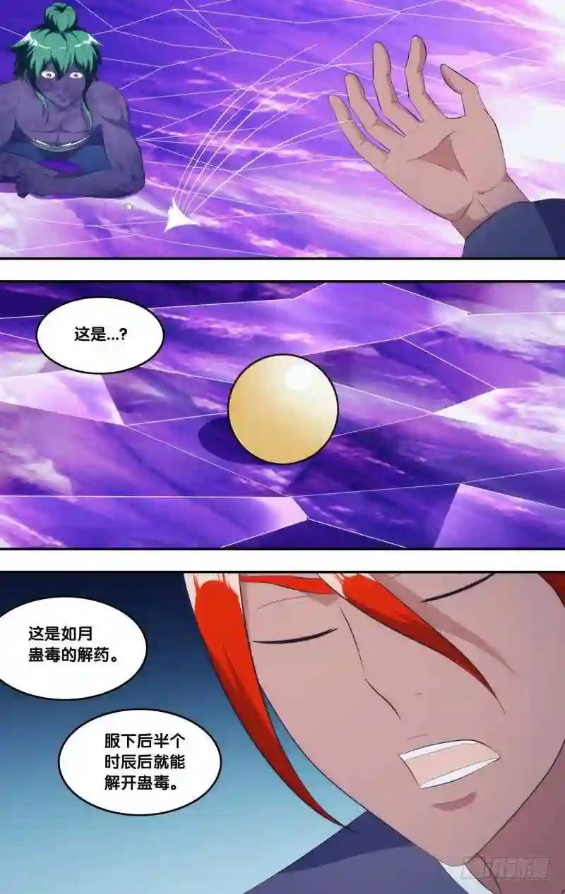 337.前世篇&middot;解药-第335话