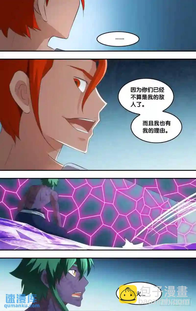 337.前世篇&middot;解药-第335话