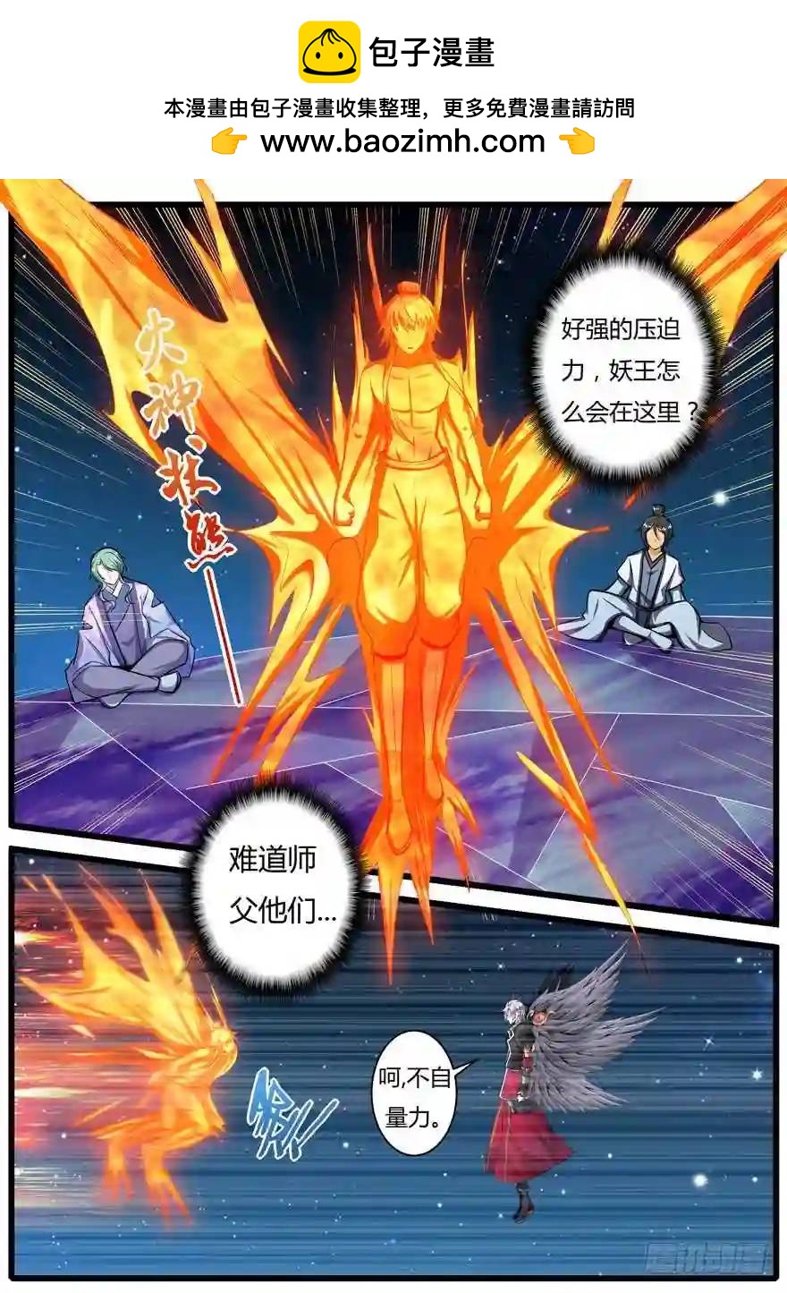340.前世篇&middot; 结束-第339话