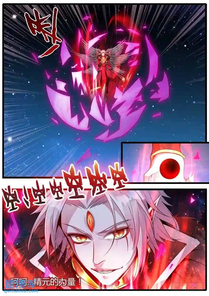 340.前世篇&middot; 结束-第339话