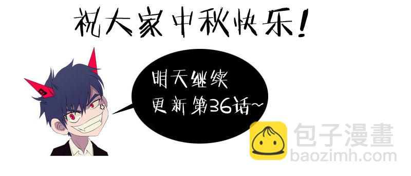35.血阵开启？！-第35话