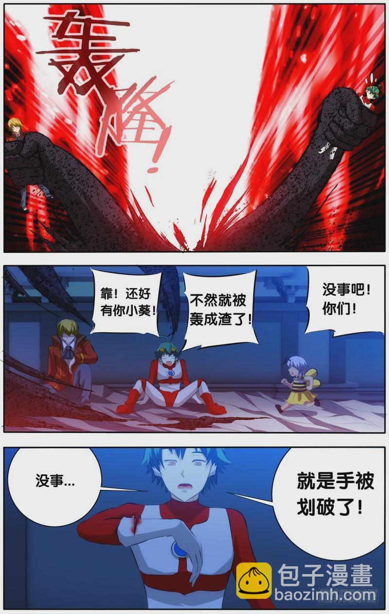 35.血阵开启？！-第35话