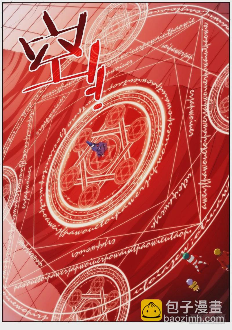 35.血阵开启？！-第35话