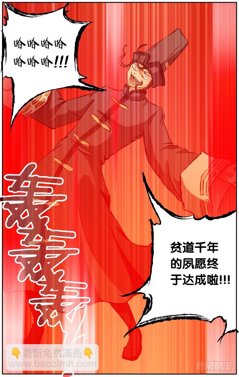 35.血阵开启？！-第35话