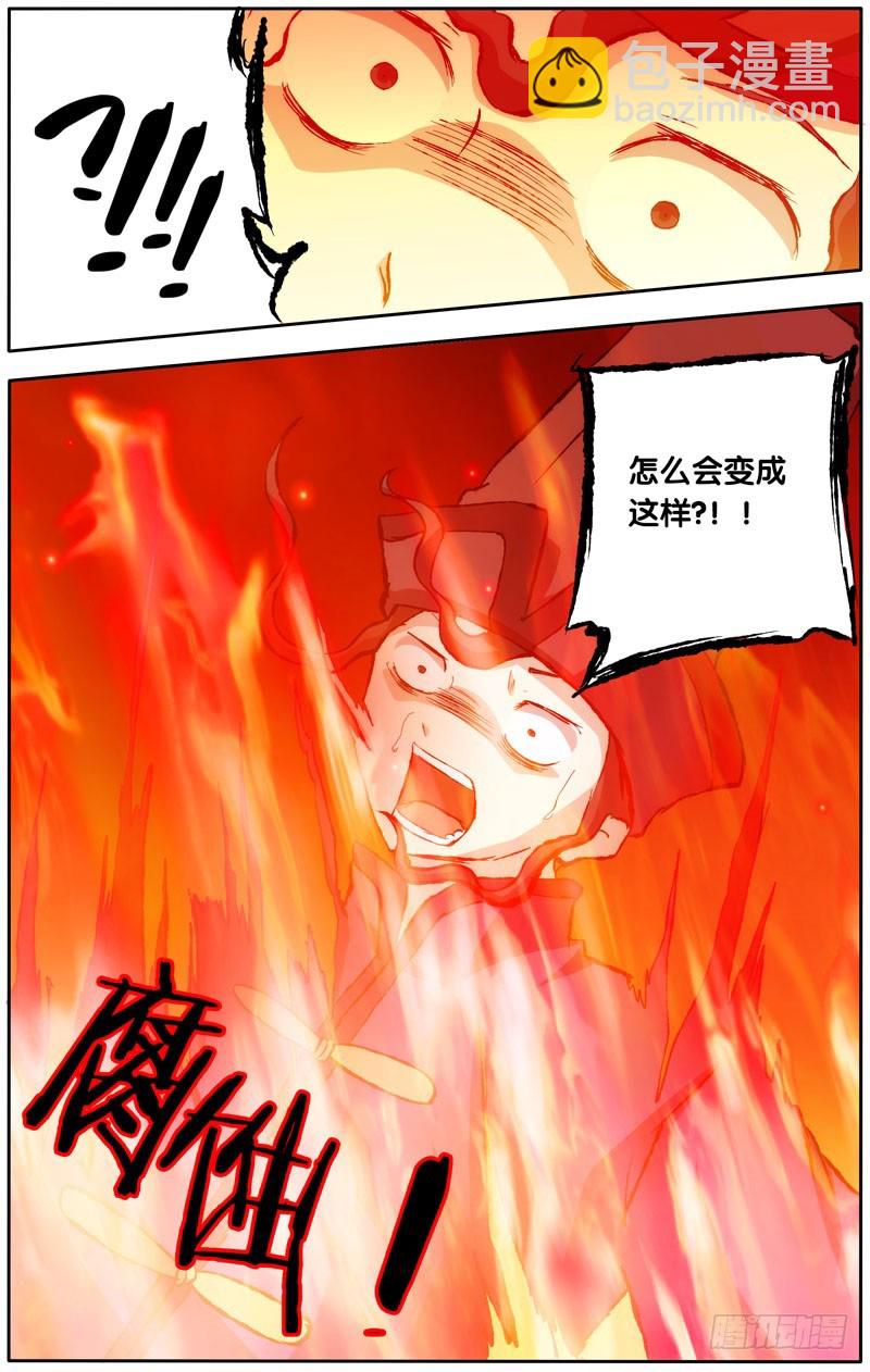 35.血阵开启？！-第35话