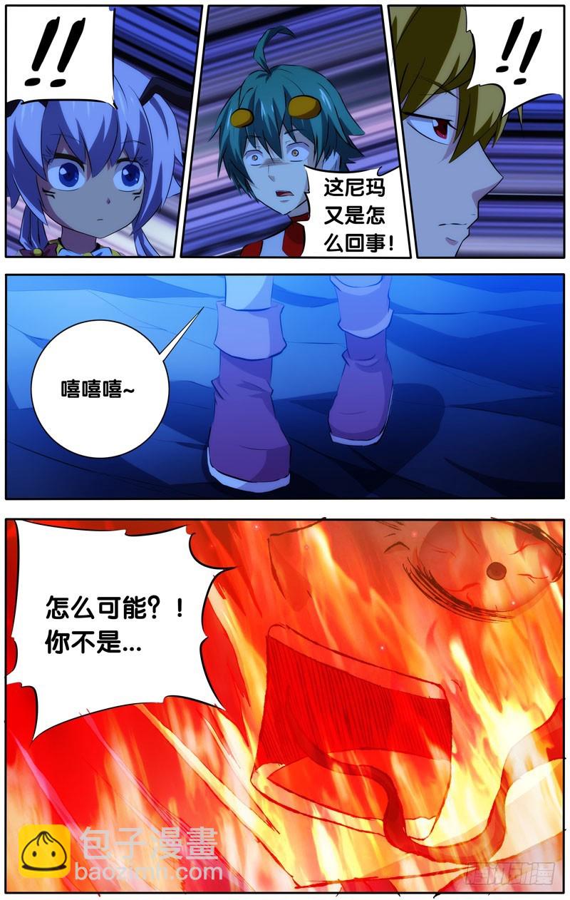 35.血阵开启？！-第35话
