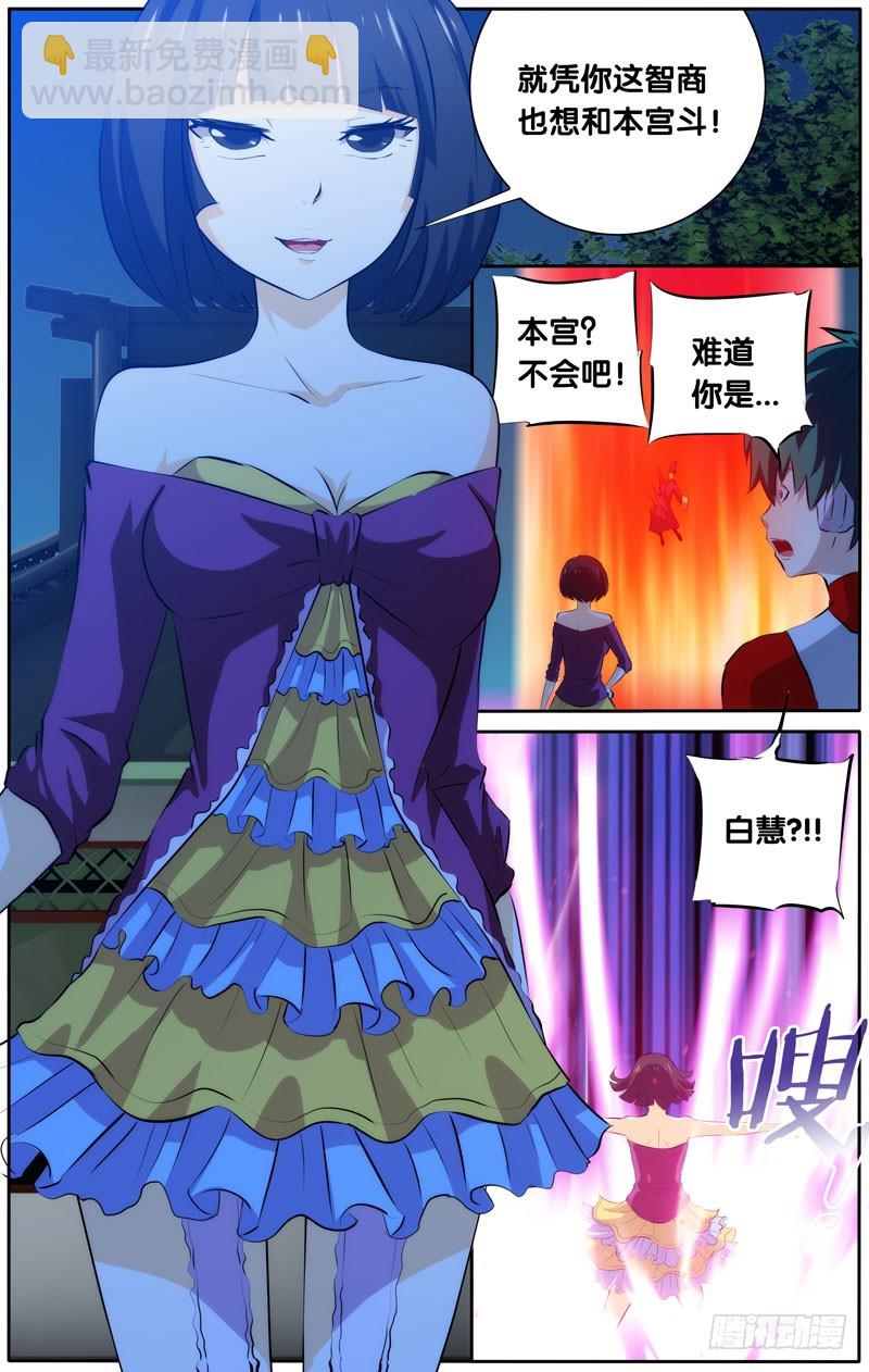 35.血阵开启？！-第35话