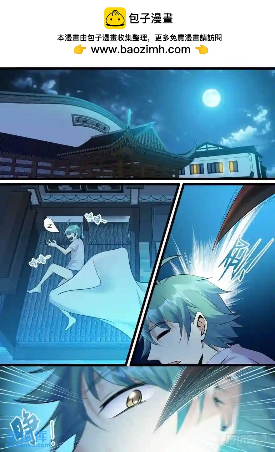 342.蜘蛛-第341话