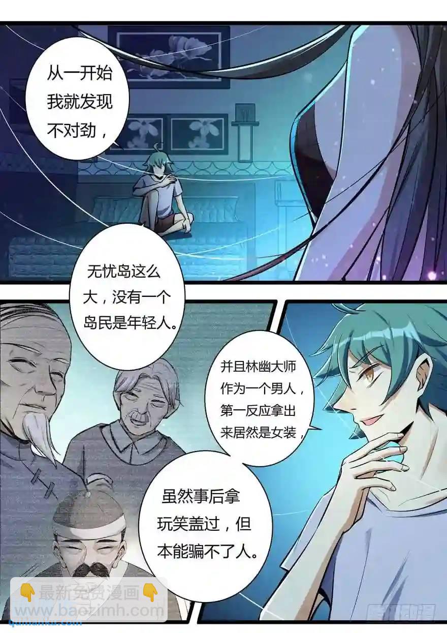 342.蜘蛛-第341话