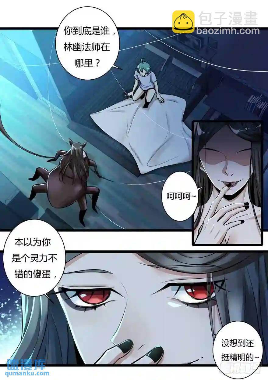 342.蜘蛛-第341话