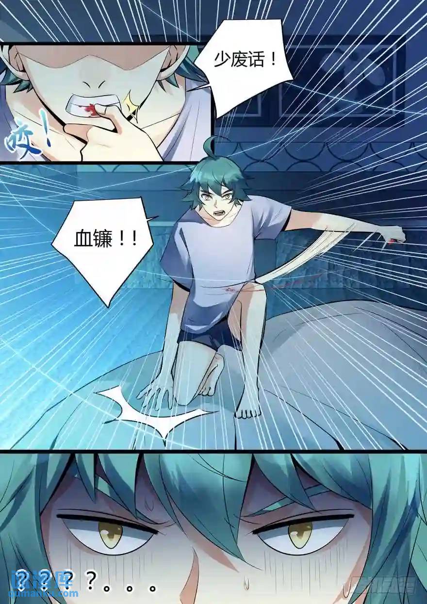 342.蜘蛛-第341话