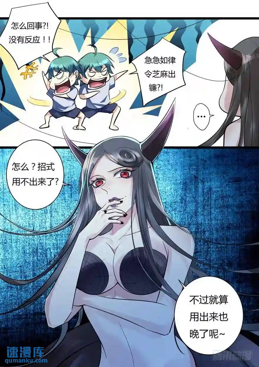 342.蜘蛛-第341话