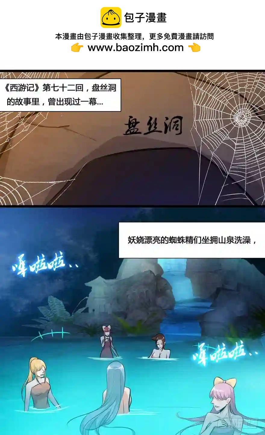 344. 泉眼之谜-第343话