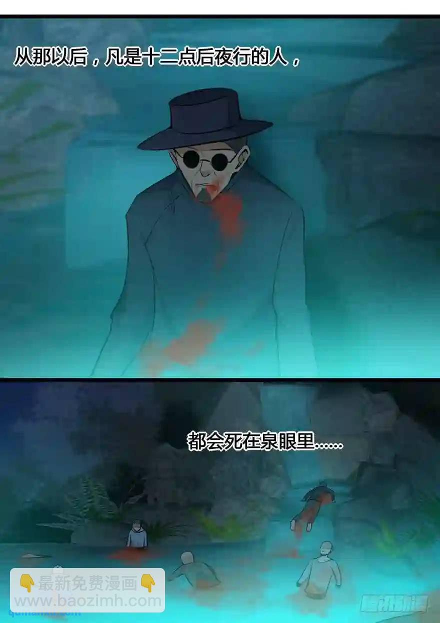 344. 泉眼之谜-第343话