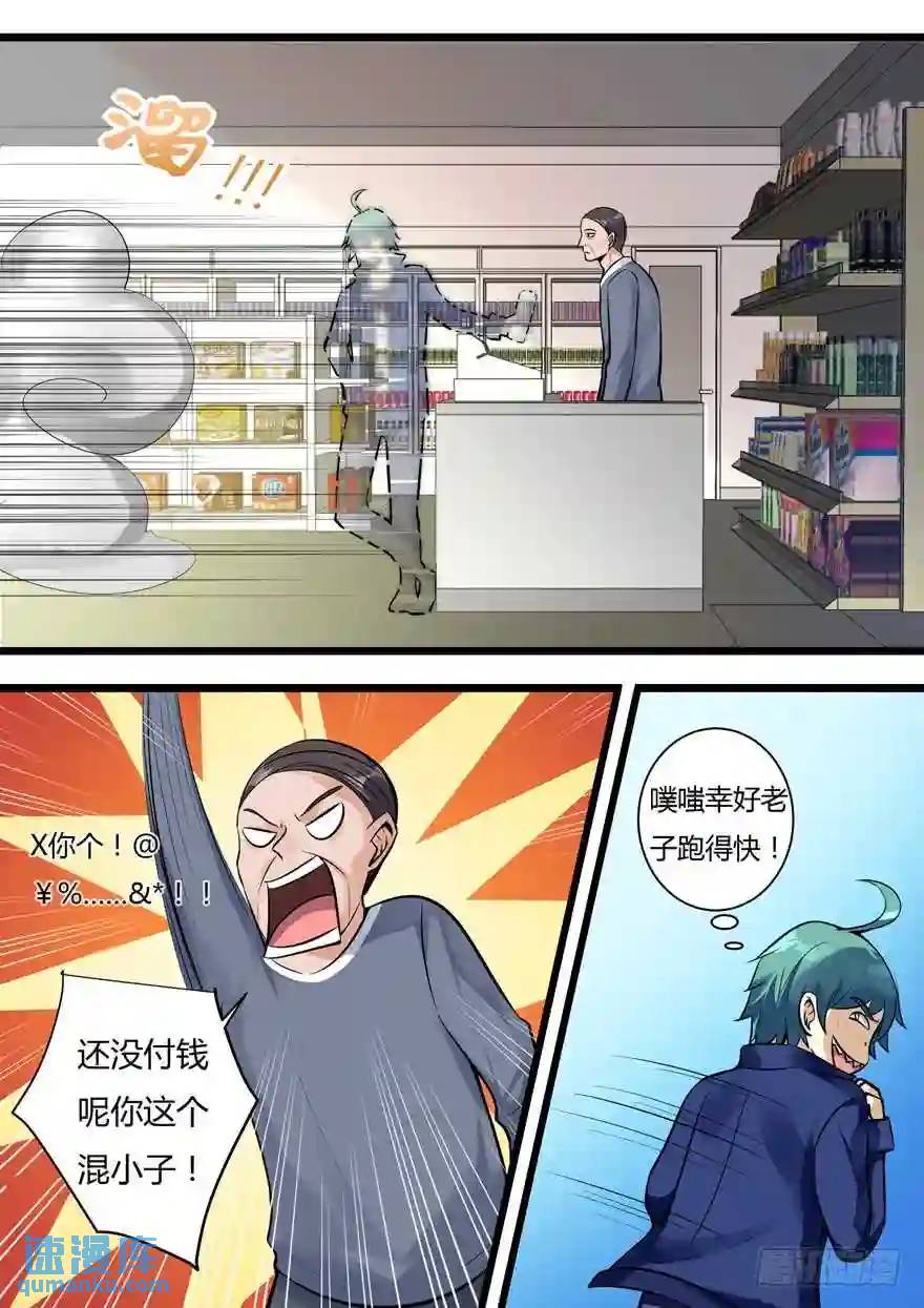 344. 泉眼之谜-第343话