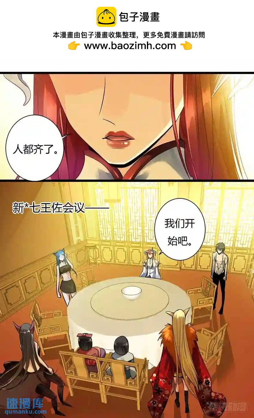 348. 新七王佐-第347话