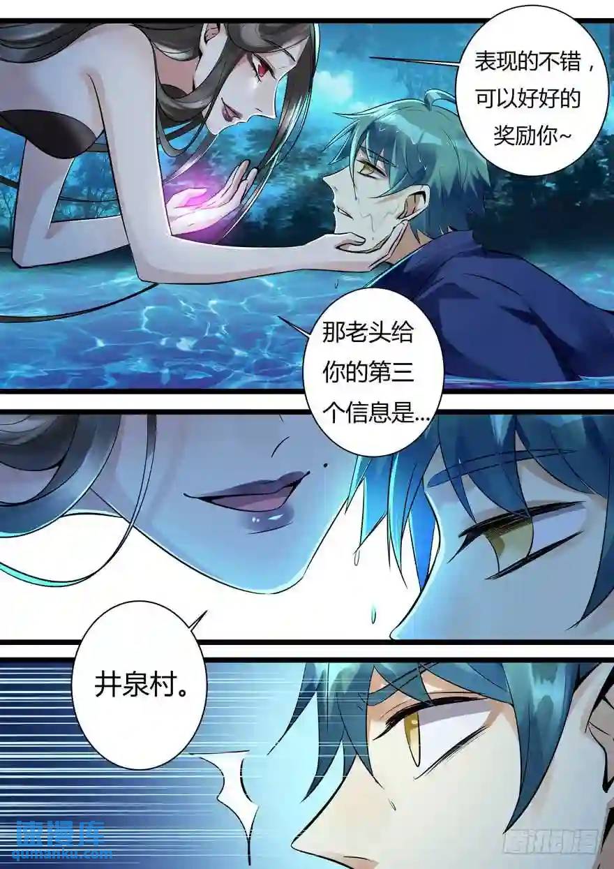 348. 新七王佐-第347话