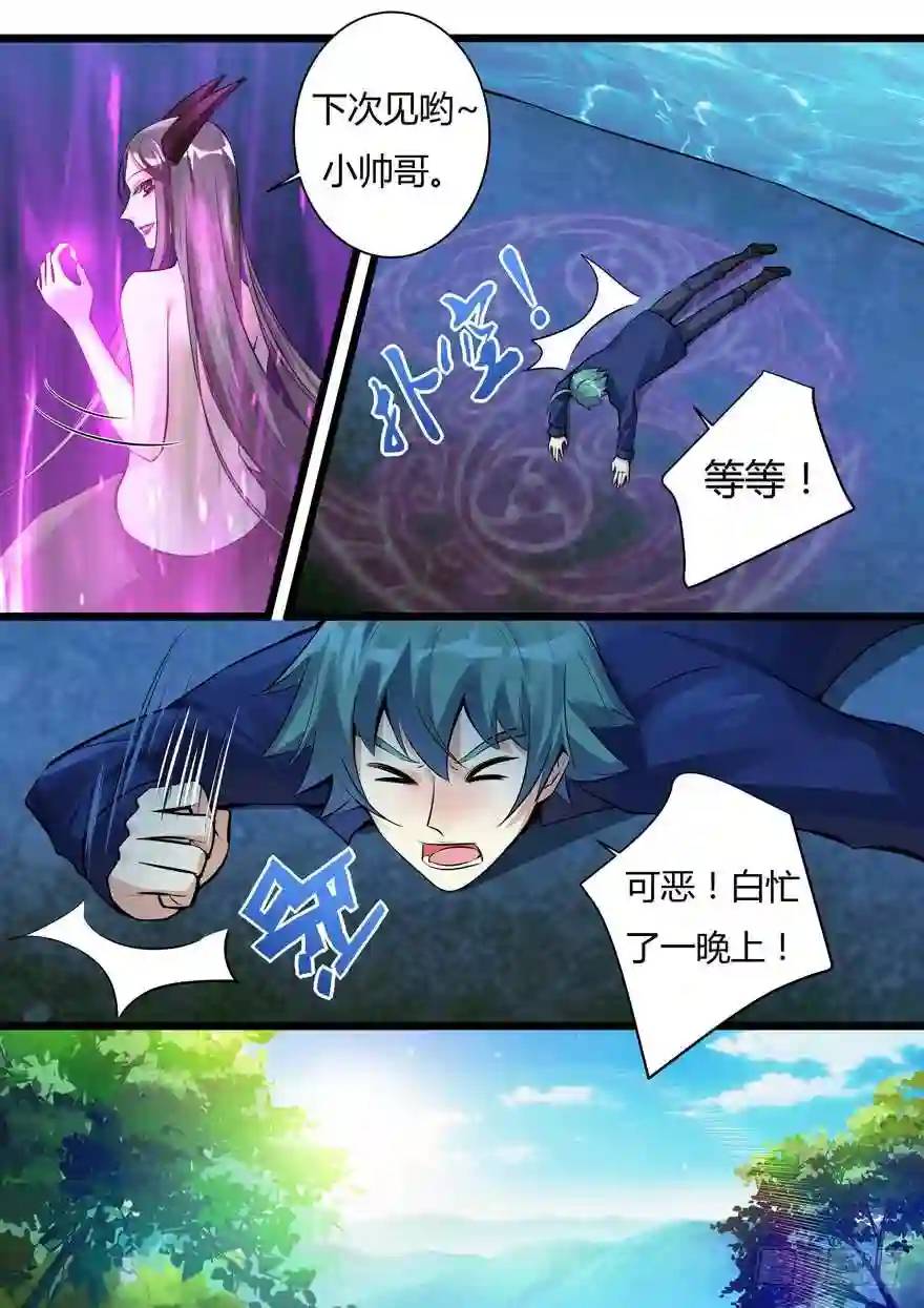 348. 新七王佐-第347话