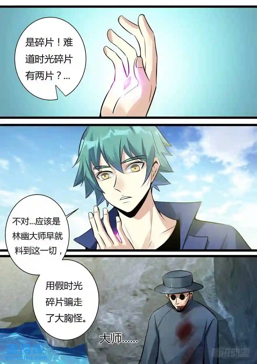 348. 新七王佐-第347话