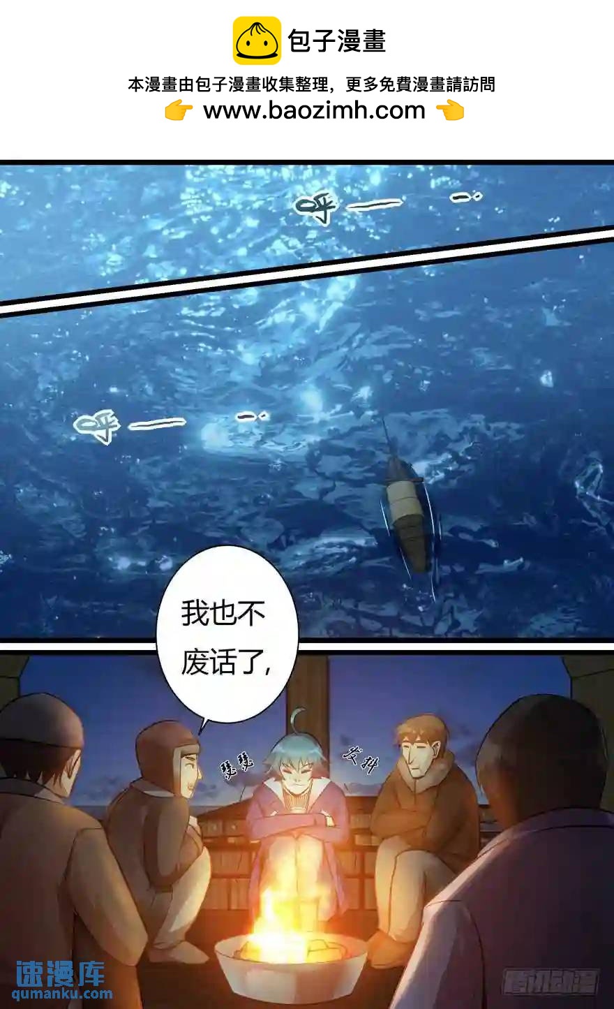 350.抵达井泉镇-第349话