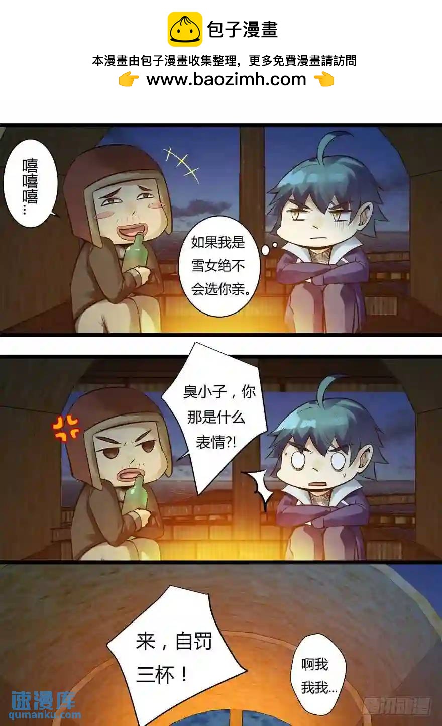 350.抵达井泉镇-第349话