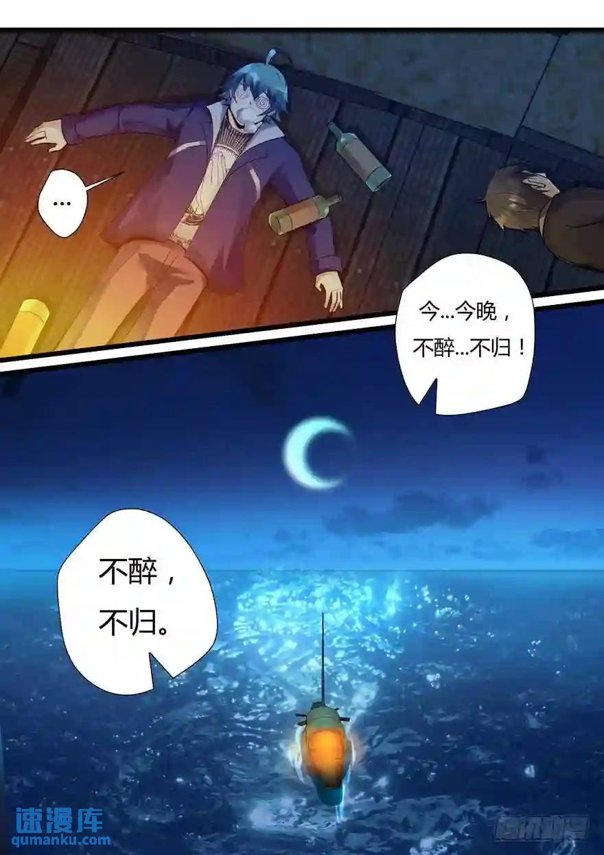 350.抵达井泉镇-第349话