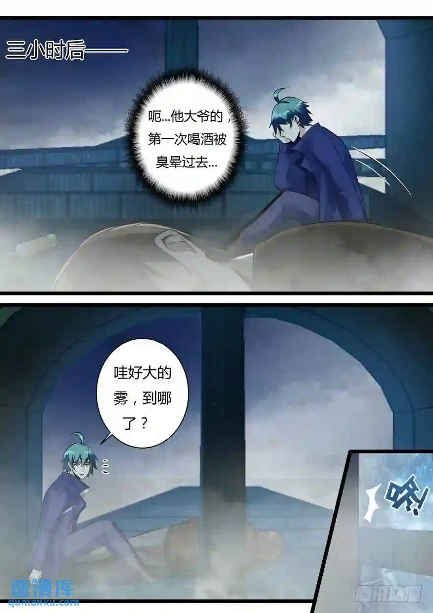 350.抵达井泉镇-第349话