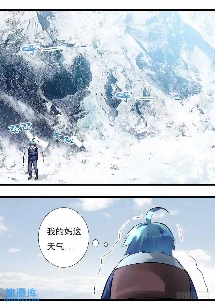352. 深入雪山-第351话