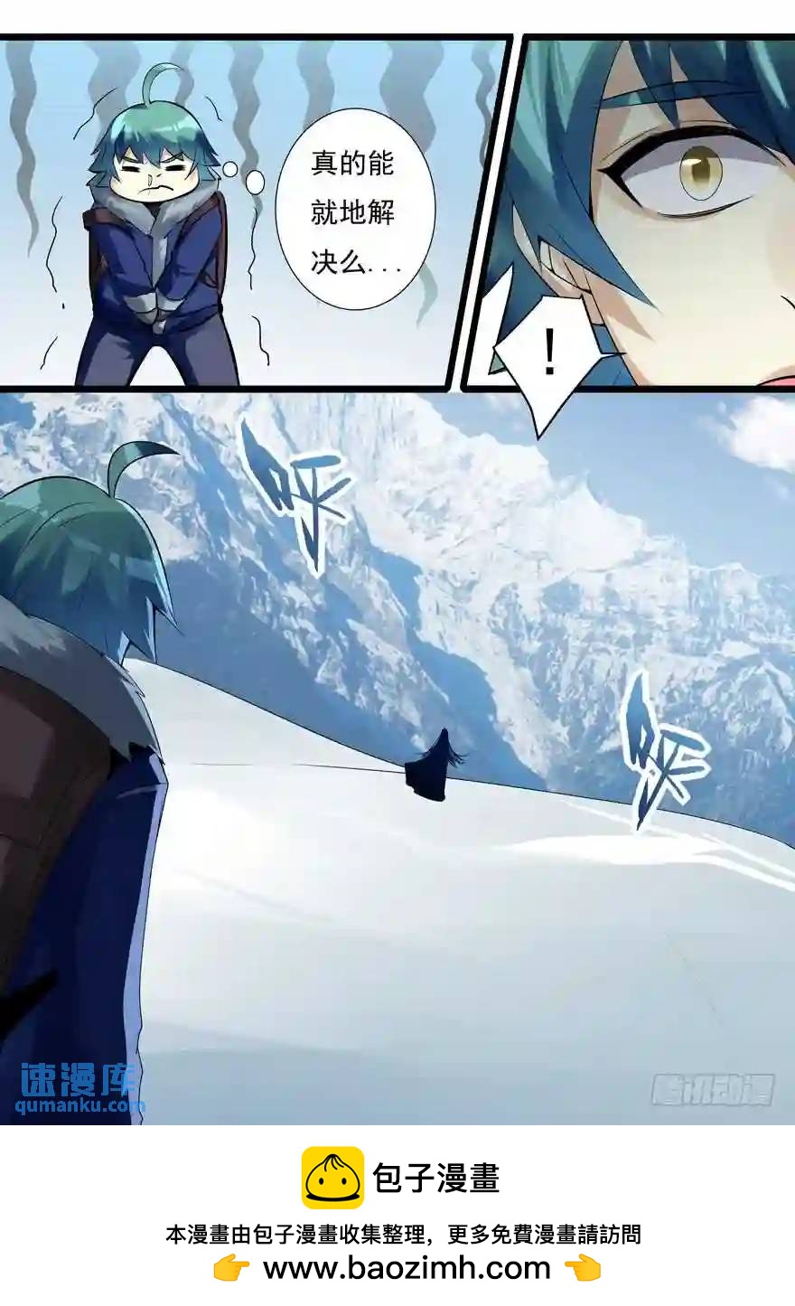 352. 深入雪山-第351话