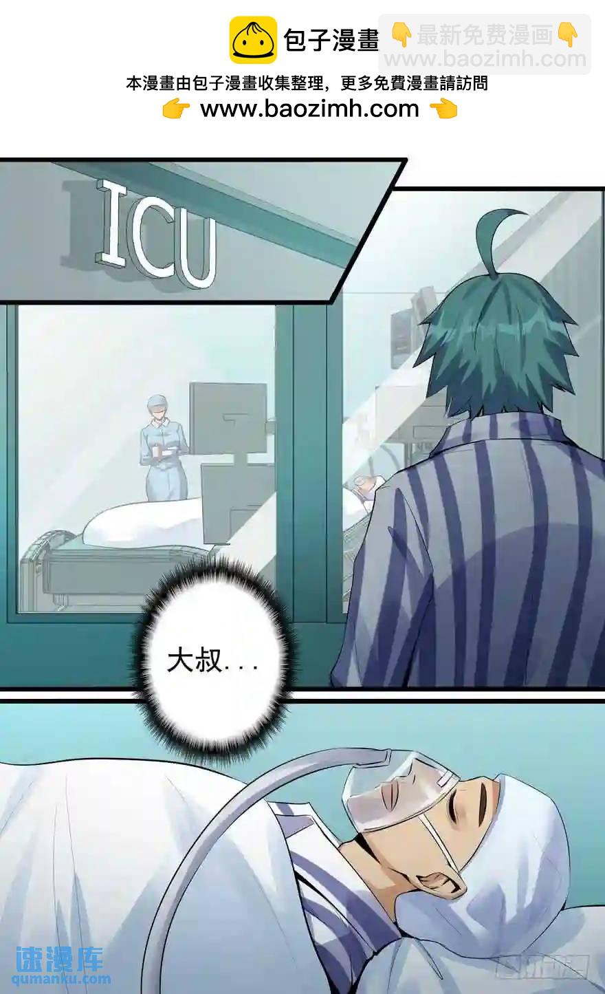 354.一魂一魄-第353话