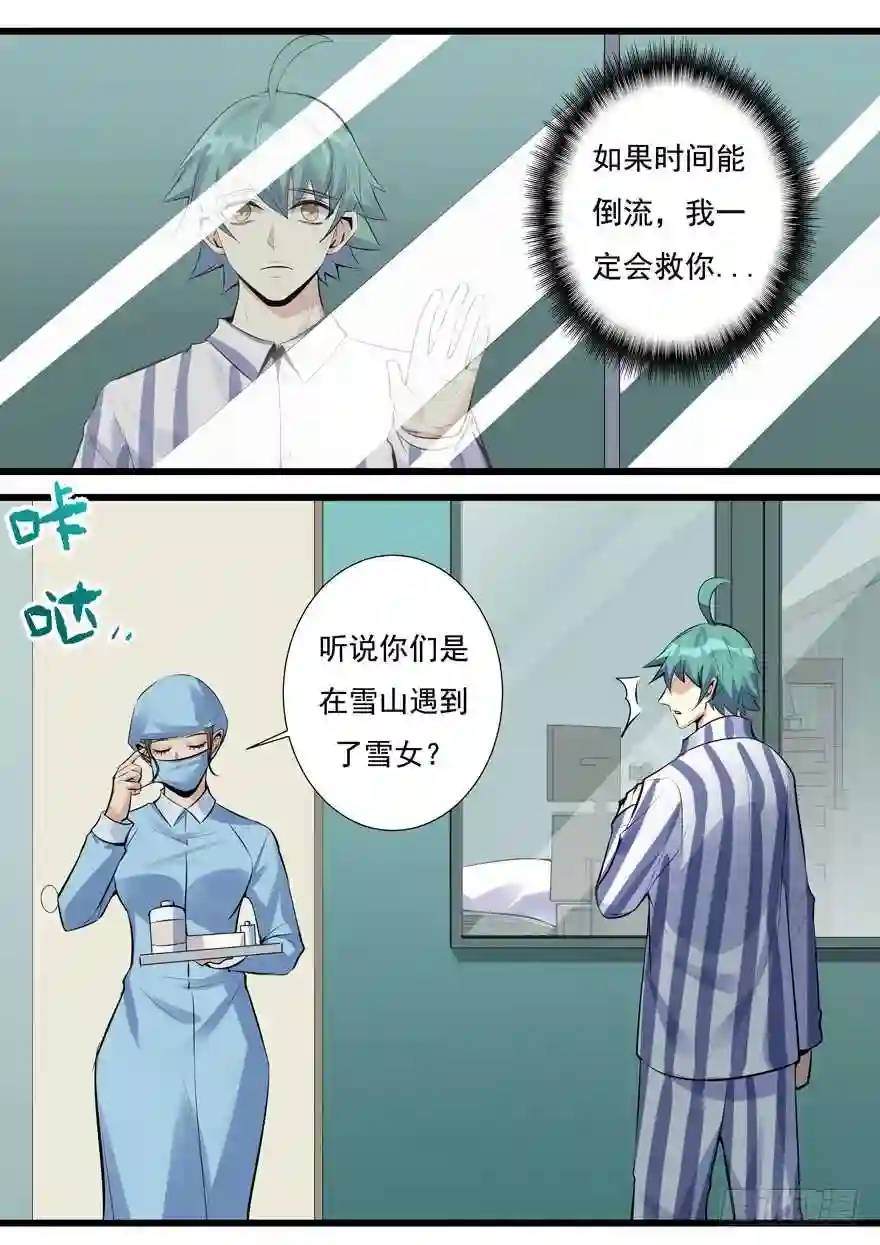 354.一魂一魄-第353话