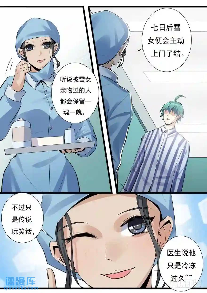 354.一魂一魄-第353话