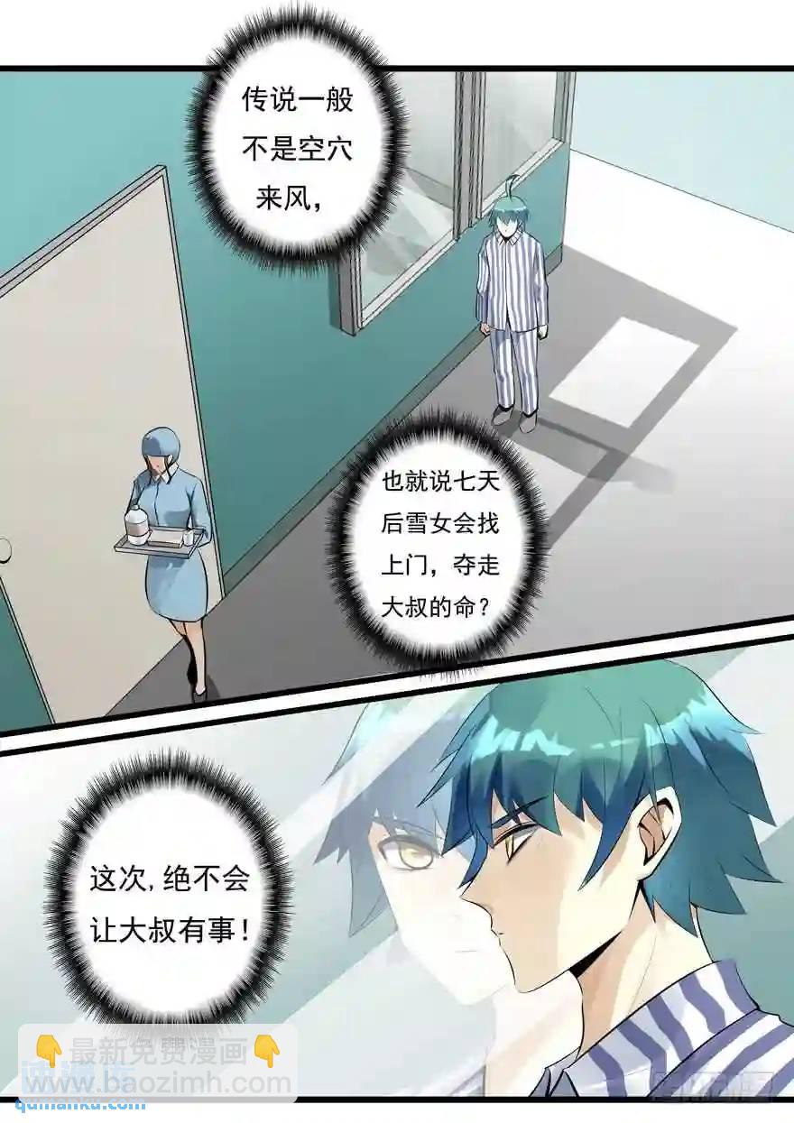 354.一魂一魄-第353话