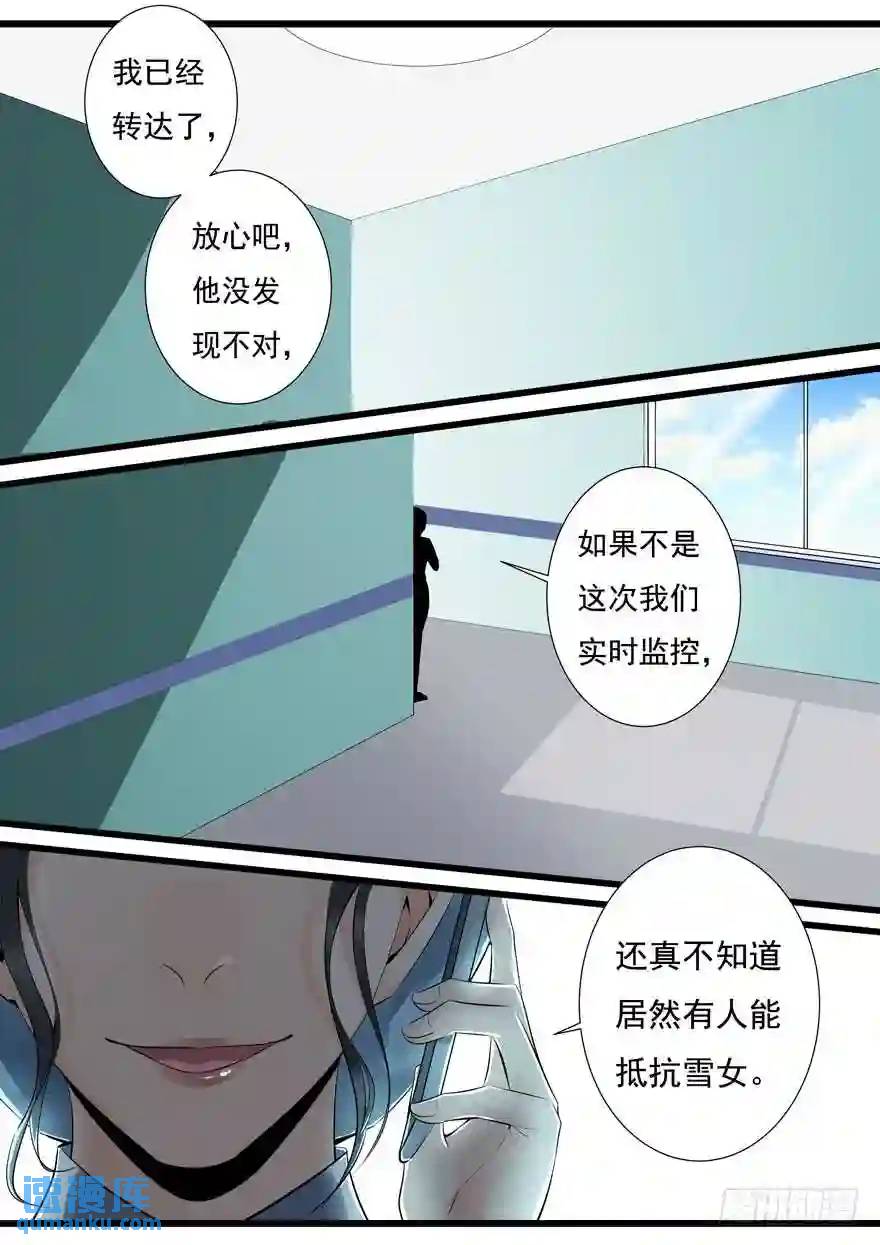 354.一魂一魄-第353话
