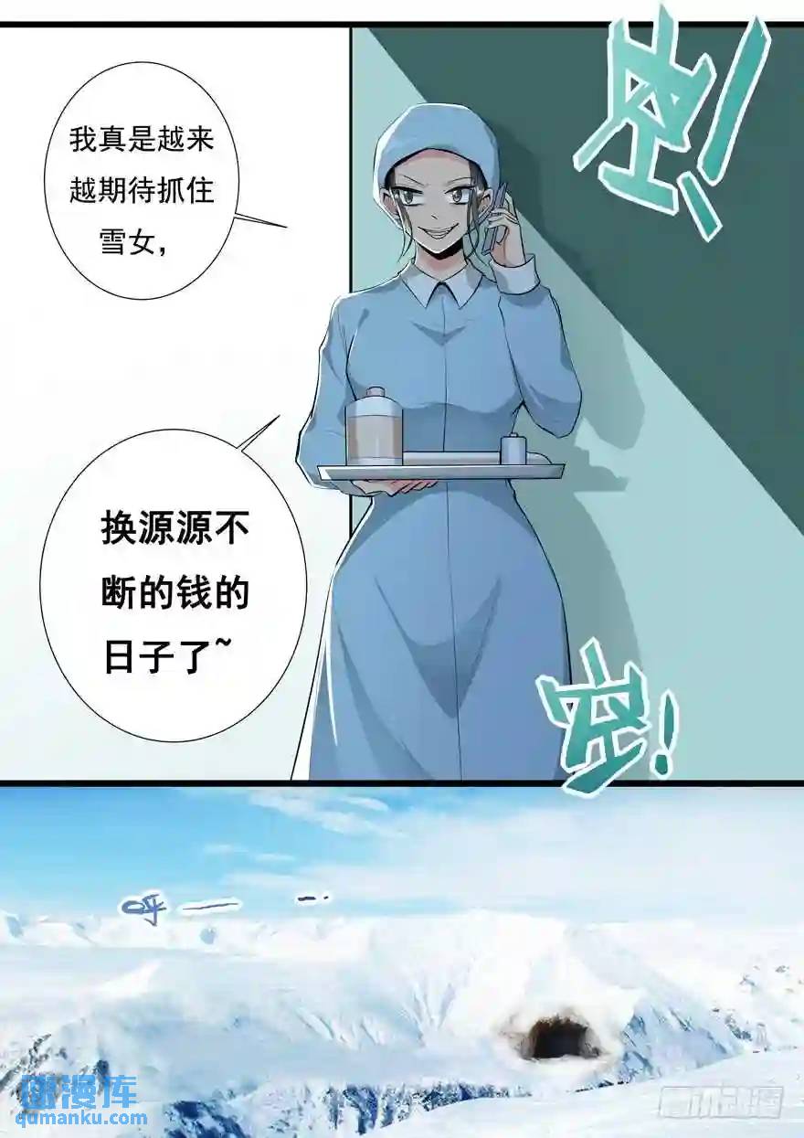 354.一魂一魄-第353话