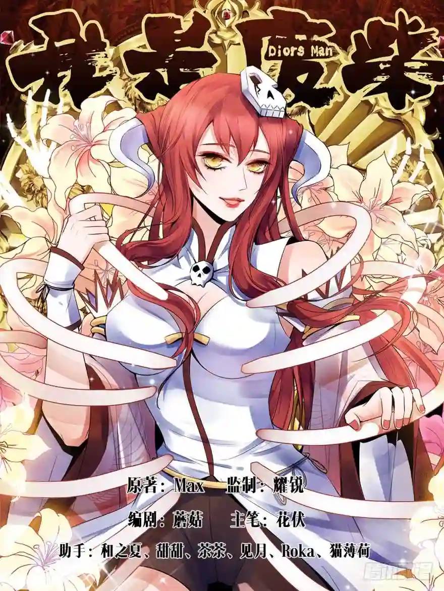 356.夜临医院-第355话