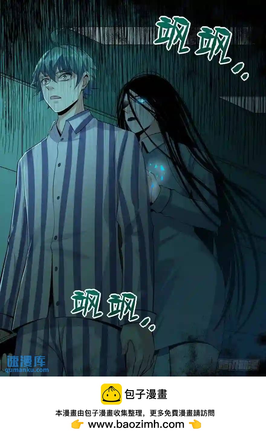 356.夜临医院-第355话
