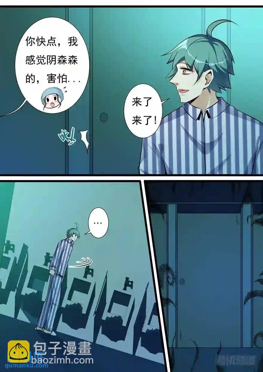356.夜临医院-第355话