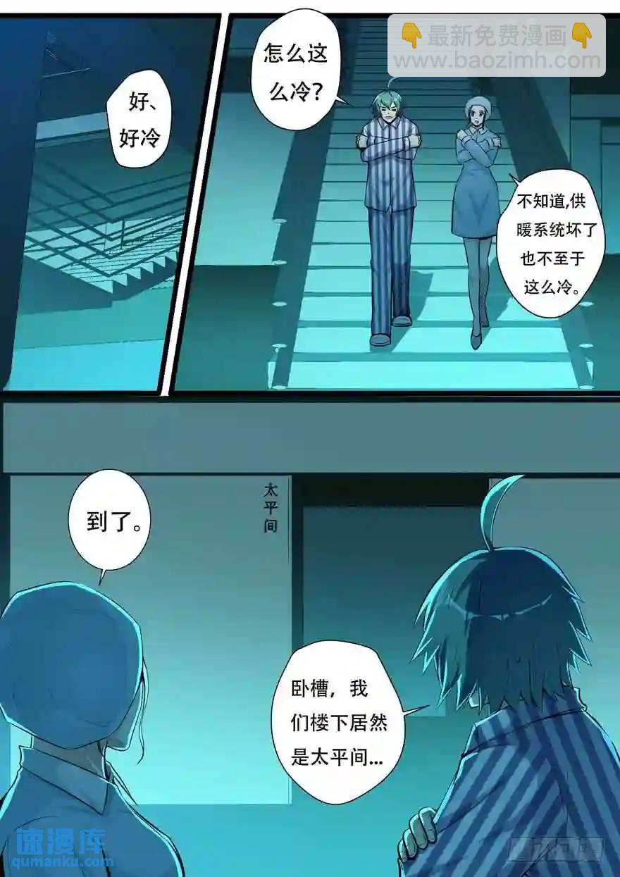 356.夜临医院-第355话